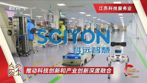 科遠智慧榮登央視CCTV品牌強國工程，引領工業智能新未來