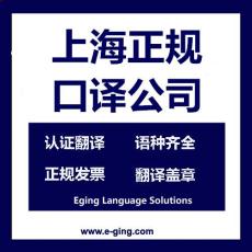 專業(yè)翻譯，精準(zhǔn)溝通 上海譯境翻譯服務(wù)公司